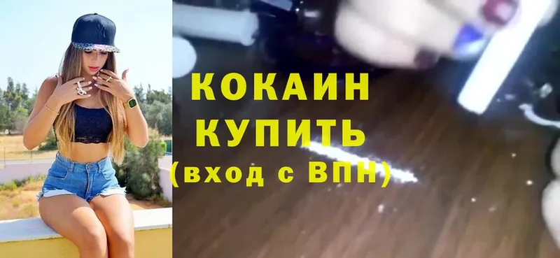 Кокаин Колумбийский  Кизел 