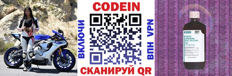 Кодеин Purple Drank shop телеграм Кизел