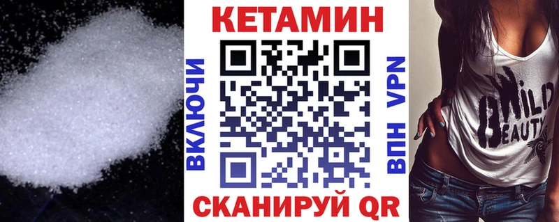 КЕТАМИН VHQ  как найти   Кизел 
