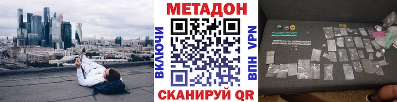 МЕТАДОН кристалл  kraken ссылки  Кизел 